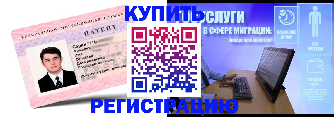 прописка регистрация в Тейково