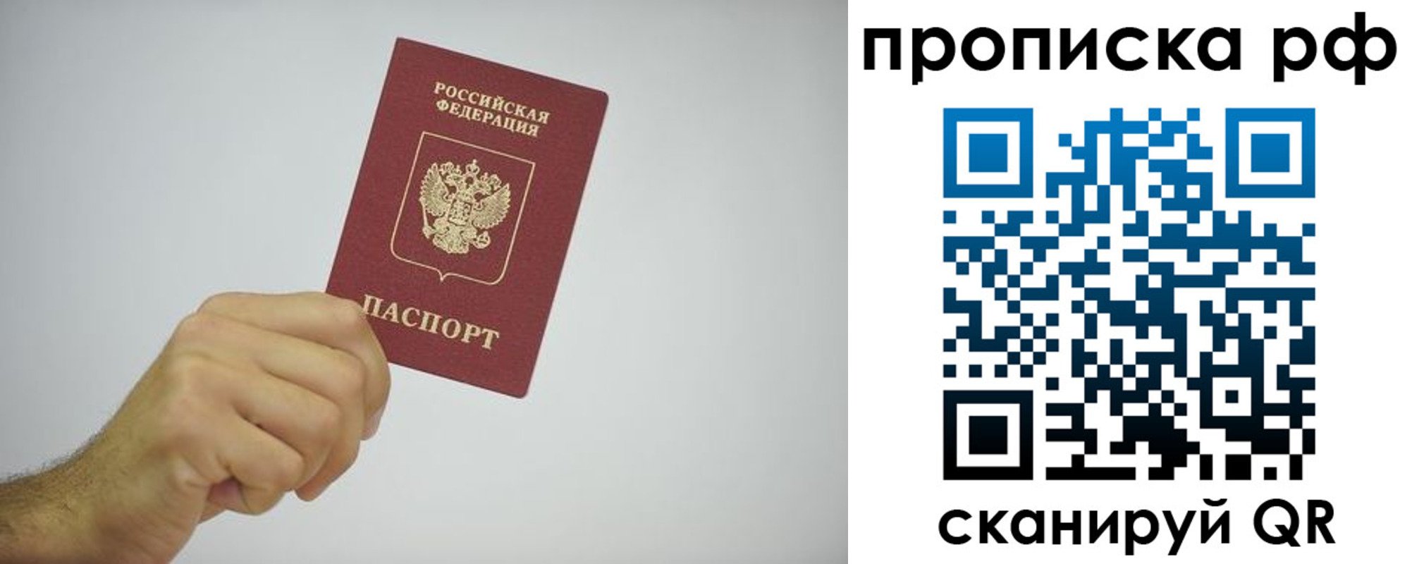 прописка в квартире в Тейково