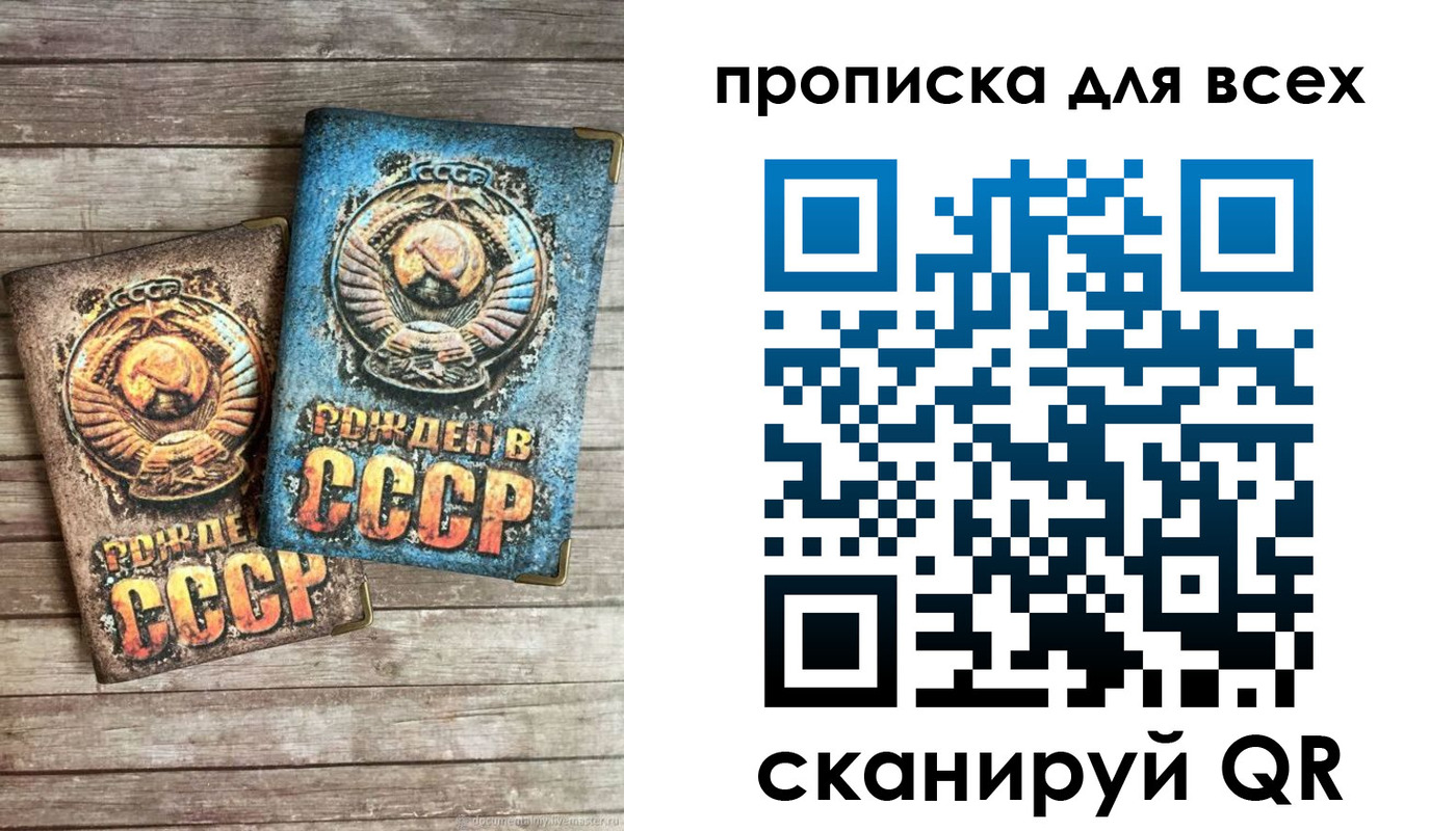 прописка от собственника в Тейково