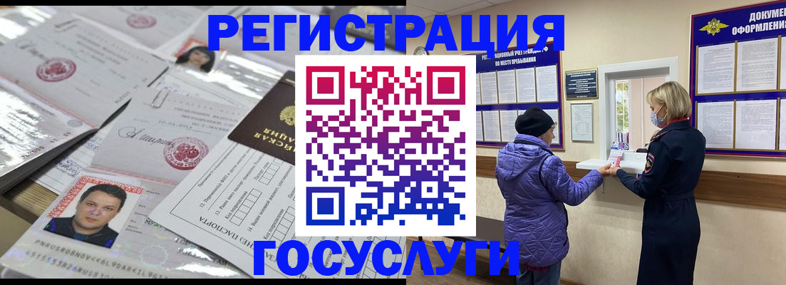 временная регистрация в квартире в Тейково