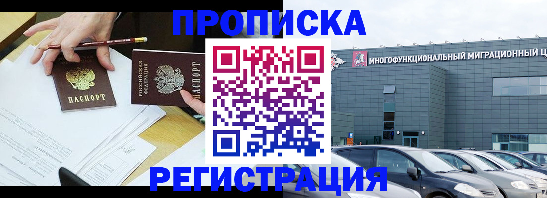 временная прописка в Тейково