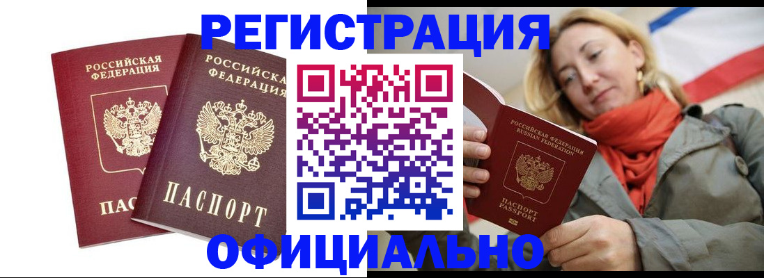 временная регистрация в квартире в Тейково