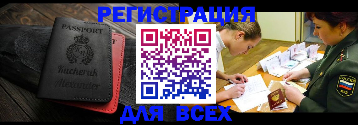 прописка для работы в Тейково