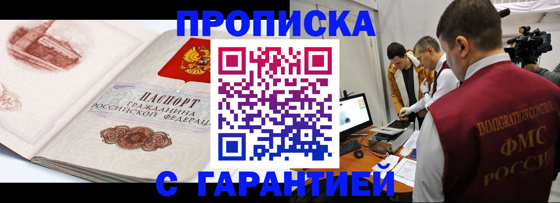 временная регистрация надежно в Тейково