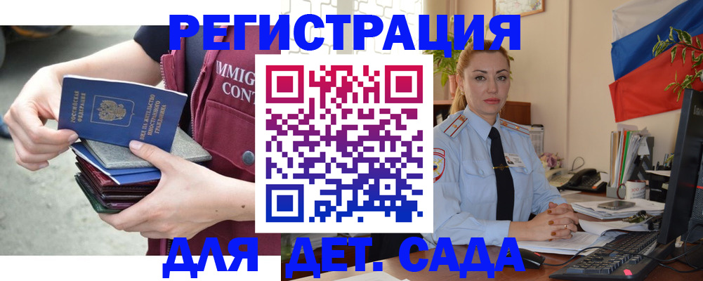временная регистрация для всех в Тейково