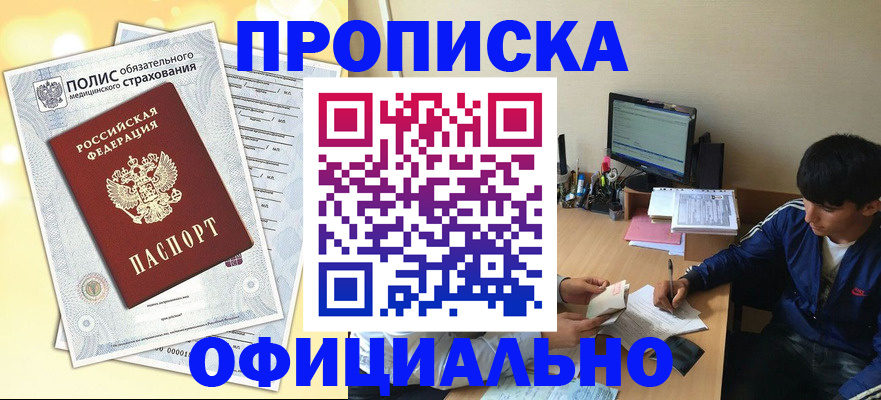 временная регистрация адрес в Тейково