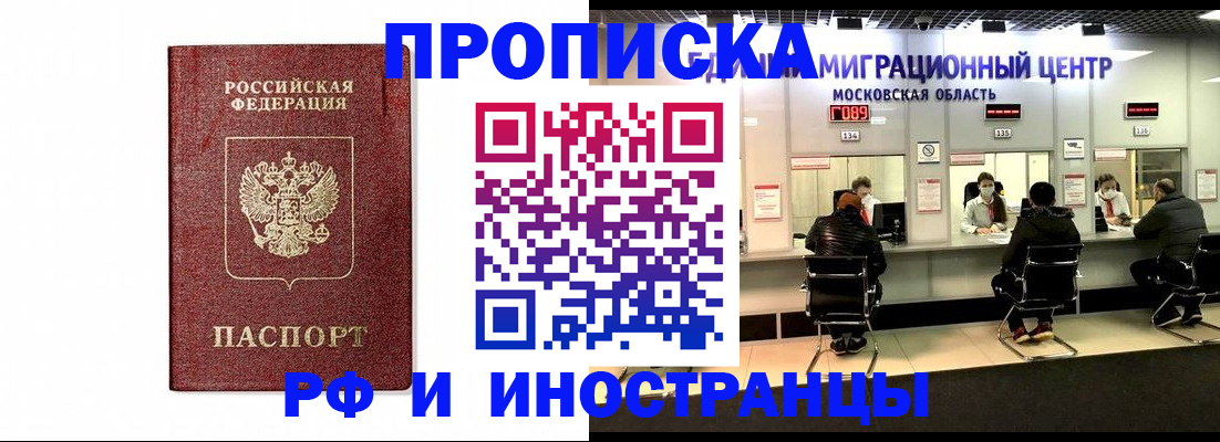 временная регистрация гарантия в Тейково