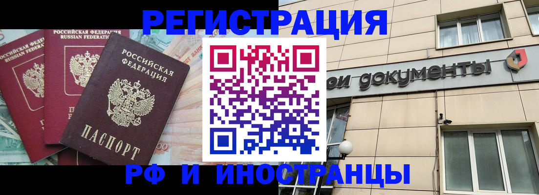 регистрация в Тейково